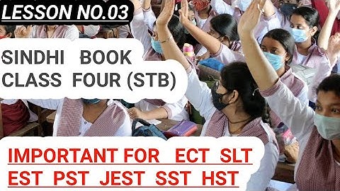 Lesson No.03 || Word Meaning for Teaching Jobs || Sindhi Class Four || NTS || SIBA || STS || IBA ||