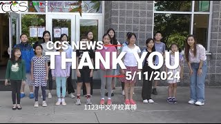 CCS News May 2024 Reported by Students