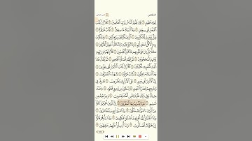 سورة المطففين تلاوة الشيخ عبدالمحسن القاسم 1080