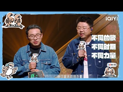 呼兰竟然是万晓利迷弟 万晓利登台全场欢呼| 我们民谣2022 EP4花絮 FOLK 2022| iQIYI精选