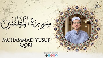 83 - Mutoffifiyn Surasi - Muhammad Yusuf qori | ٨٣ - سورة المطففين للقارئ محمد يوسف