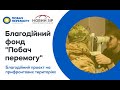 СМІ про допомогу ЗСУ від мережі медичних центрів «Новий Зір» та БФ «Побач Перемогу»