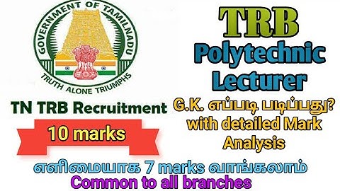 GK Mark Analysis | TRB Polytechnic Lecturer 2020 | General Knowledge தயார் ஆவது எப்படி?