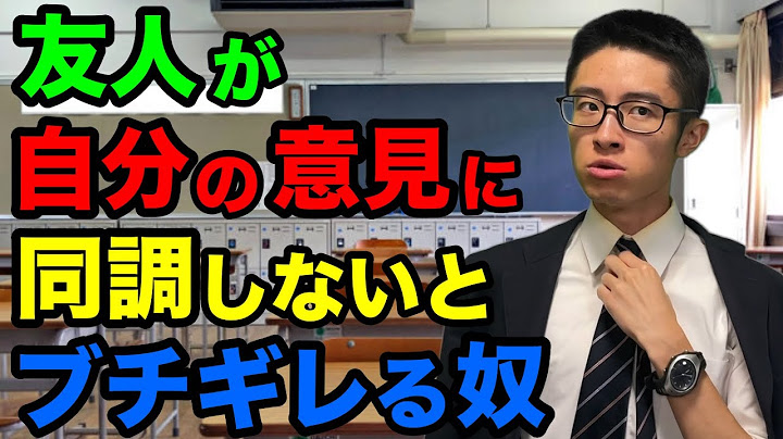 バイトを辞めるべきかの相談を友人にしたら、意に沿わないアドバイスをされてブチギレる陰キャ