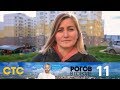 Рогов в городе | Выпуск 11 | Владимир