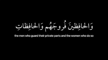 كروما قران كريم شاشه سوداء - إن المسلمين والمسلمات والمؤمنين والمؤمنات - الشيخ علي جابر