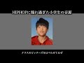 HIPHOPに憧れ過ぎた小学生のラップ