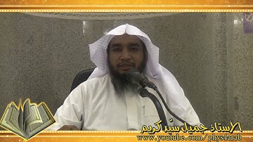 تلاوة حجازية : جميل سيد كريم - أجمل التلاوات الحجازية