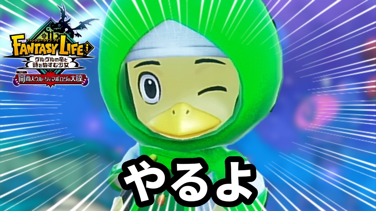 【LIVE】今日はまったりとファンタジーライフiやる