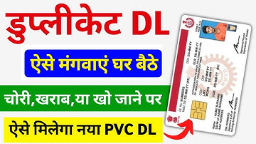 Duplicate Driving Licence Apply Online 2024 | Driving Licence Replacement | Lost driving Licence