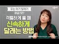 우는 아기 달래기! 아기가 격렬하게 울 때 신속하게 달래는 방법 [아기 욕구 해결5탄] Mp3 Song