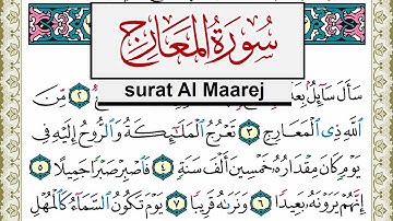 سورة المعارج مكتوبة مشاري العفاسي Surah Al Maarej Mishary Alafasy برواية حفص عن عاصم
