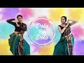 DOLA Re DOLA DANCE COVER DEVDAS Nayanika Bhattacharyya DOLA Re DOLA DANCE COVER DEVDAS Nayanika Bhattacharyya