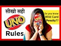 UNO Rules | सीखो सही तरीक़ा UNO खेलने का | How to Play UNO Cards Correctly (in Hindi)