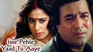 Isse Pehle Ki Yaad Tu Aaye | Rajesh Khanna | Smita Patil | Shri Devi | Kishore Kumar | Nazrana |no