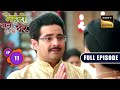 Manoj Returns Home | Mehndi Wala Ghar - Ep 11 | Full Episode | 6 Feb 2024