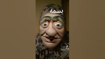 بسمه 
