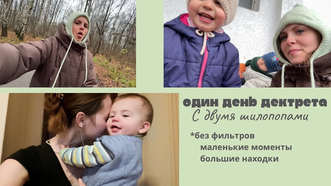 Честный будний день с двумя детьми: уют, хаос и лайфхаки, которые спасают мой день