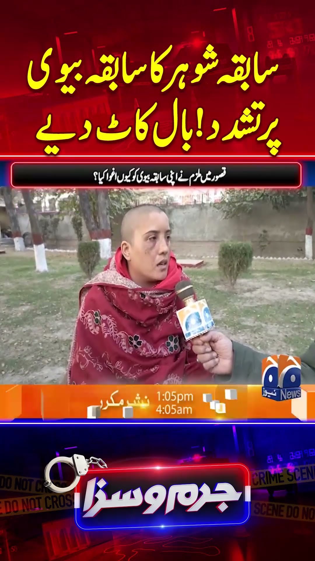 Ex-Husband Ka Ex-Wife Par Tashadud - Baal Kaat Diye - #jurmosaza #geonews #shorts
