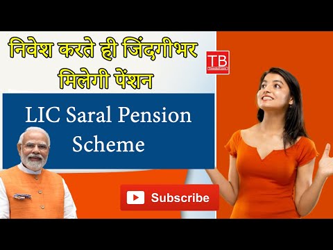 LIC Saral Pension Scheme: You will get pension for life as soon as you invest #modi #saralpension