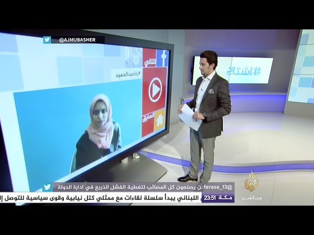هاشتاج | لقاء مع "رنا عبدالحميد" المرشحة للفوز بجائزة فرنسية للسيدات الرائدات