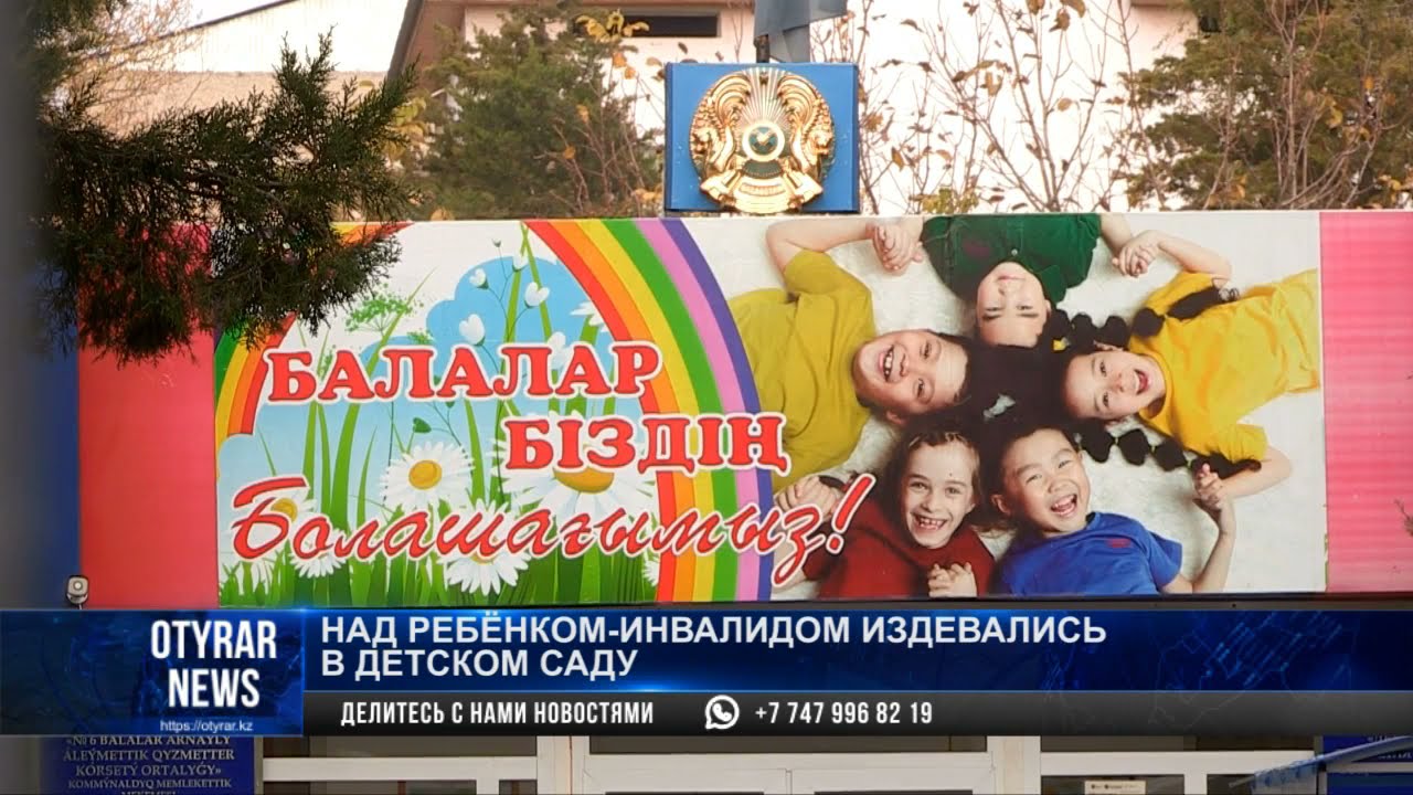 Издеваются над инвалидами. Издеваются над инвалидами