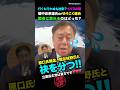 枝野幸男と【 袂を分つ】原口氏無念💦行くも行かぬもイバラの道？