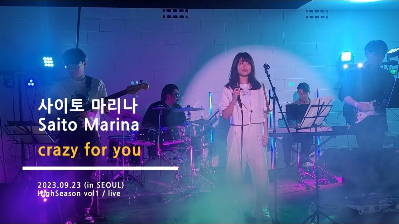 Saito Marina(사이토 마리나)crazy for you / 하이시즌vol1.라이브 / in SEOUL, KOREA YouTube