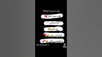 رساله لصديقتي منو تهدي هذا الفيديو 