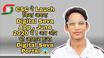 Digital Seva - CSC E-Governance Official App Launch😱 | CSC ने Launch किया अपना Digital Seva App😱