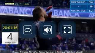 Чемпионат Испании 2017 18 Депортиво 0 1 Атл Мадрид