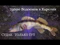 Карелия Сумозеро