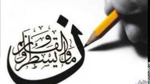 محمد داود  سورة القلم