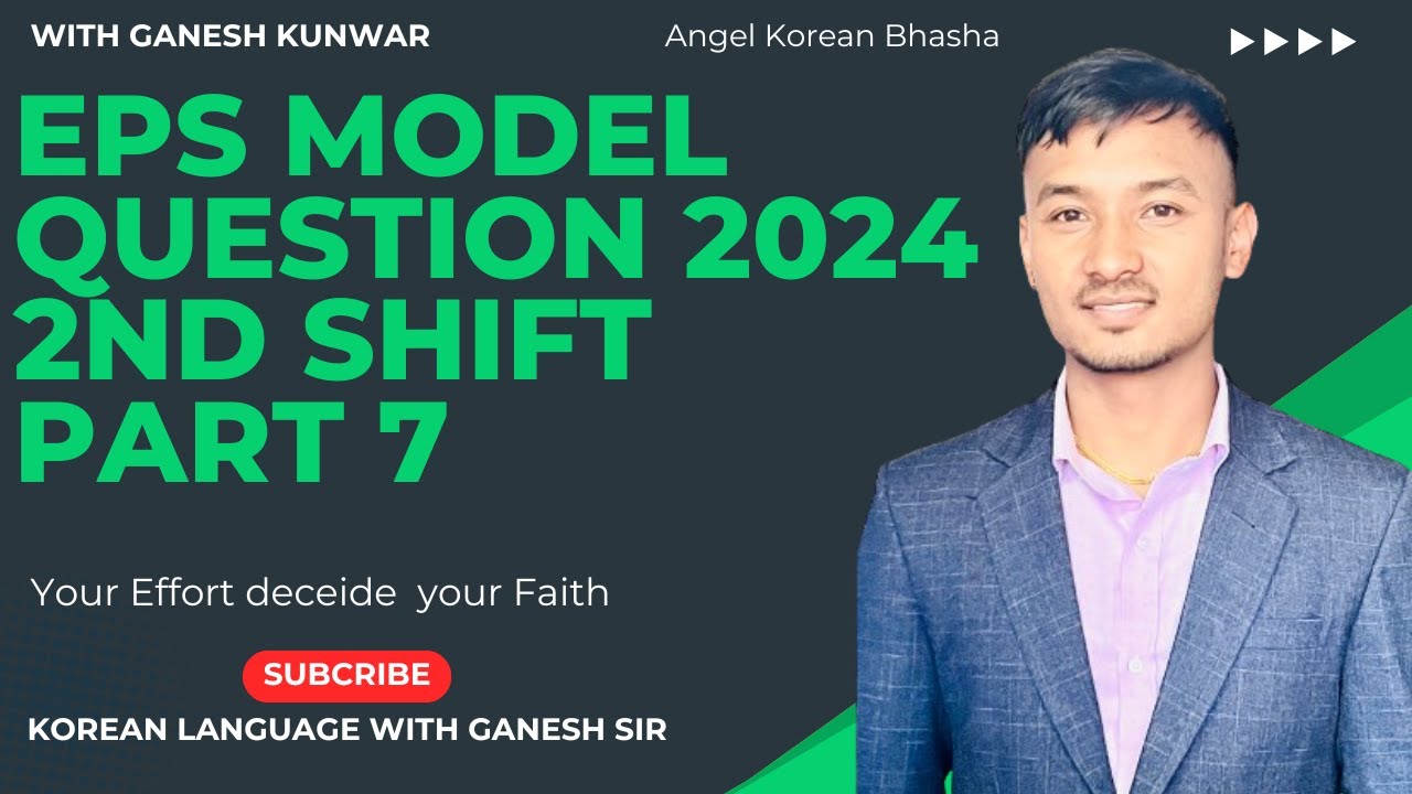 EPS  MODEL QSN| Manafacture UBT 2024 | WITH GANESH SIR