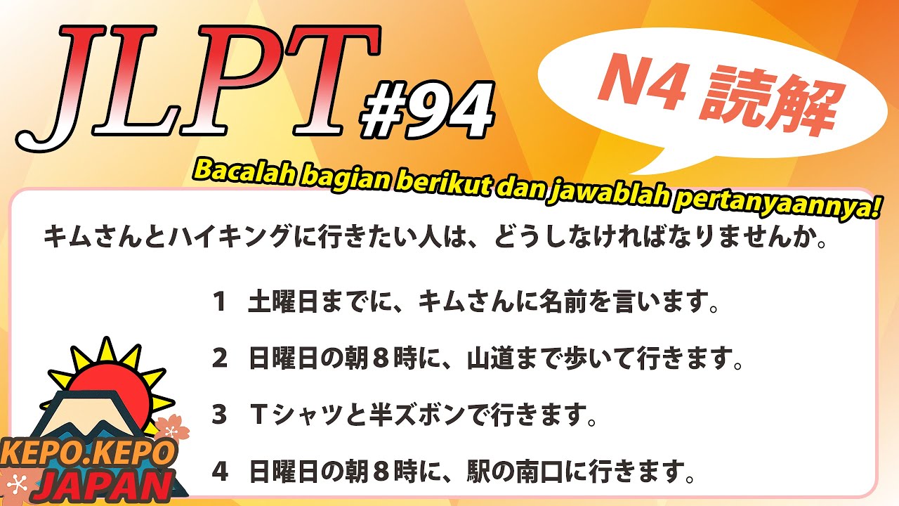 #94  JLPT 日本語能力試験対策【N4 読解】
