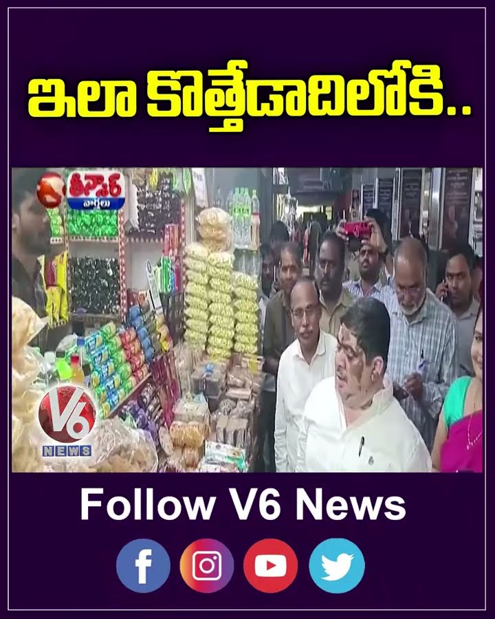 CM Revanth Reddy Receives New Year Greetings from Minister, MLAs, and MLCs | V6 Shorts