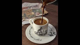 قهوة عشاق_القهوة روقان موسيقى تصميم