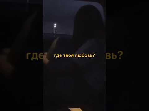 Polontayn - ГДЕ ТВОЯ ЛЮБОВЬ? (Snippet 31.08.2021)