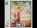 シモンズ 若草のころ side-2