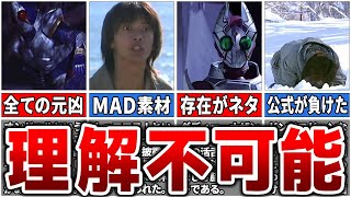 【公式が病気】オンドゥル語とはいったい何なのか？「全く聞き取れない名言」１０選【ゆっくり解説】