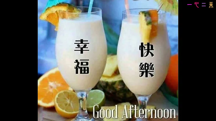 好友午安★美丽好心情 - 天天要闻