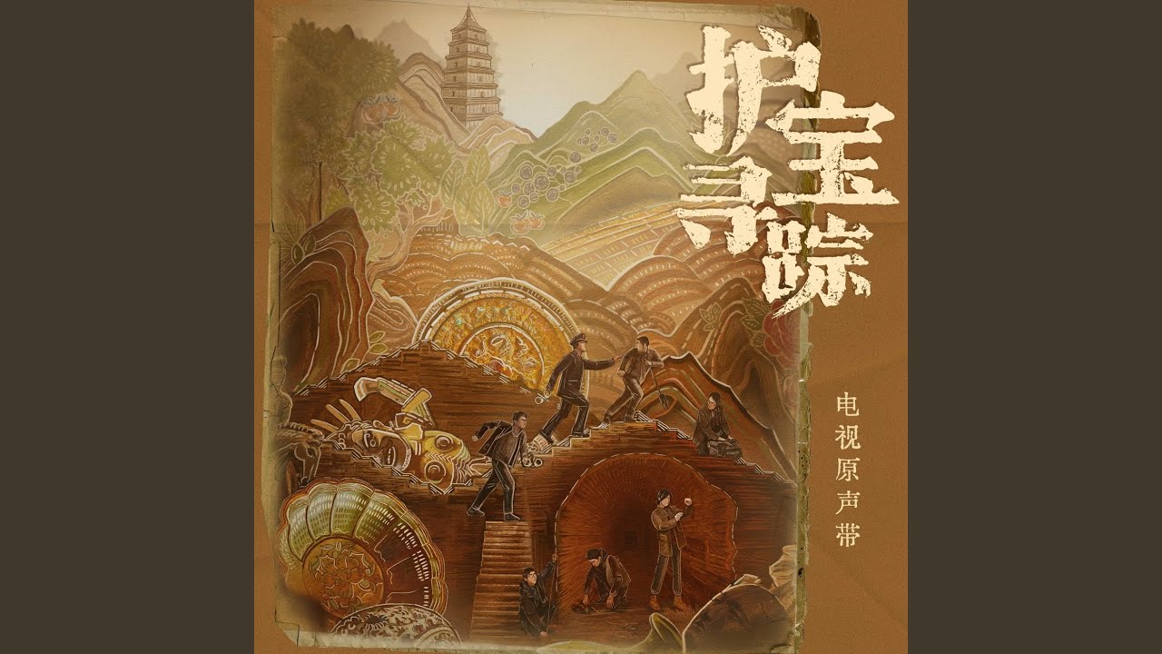 Watch 解谜 on YouTube Watch 解谜 on YouTube