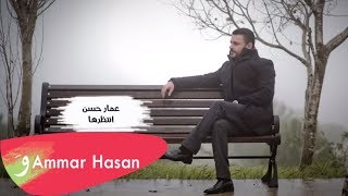 Ammar Hasan - Entzarha [Lyric Video] (2016) / عمار حسن - إنتظرها