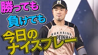 2021年6月24日 今日のナイスプレーまとめ 【勝っても負けても】