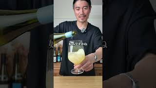 【気絶するほど美味い‼︎】ワインで作れるカクテル紹介します!#コスパワイン#家飲み#ワインペアリング#おすすめ#レビュー#shorts
