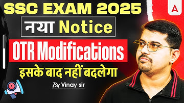 SSC OTR Correction 2025 | SSC OTR Form में सुधार का आखिरी मौका | SSC OTR Update By Vinay Sir