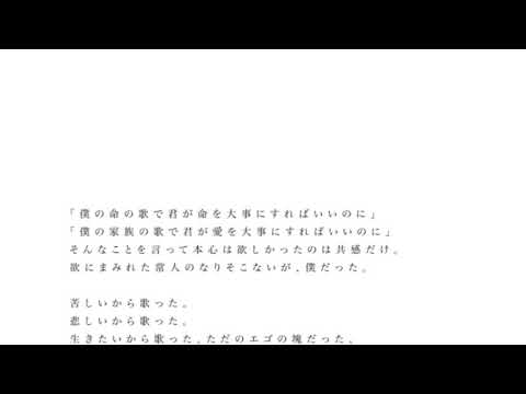 君の神様になりたい。／煉瓦cover『歌ってみた』