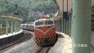 (4K) E315電力機車牽引15節私有水泥斗車(幸福水泥公司) - 九輛P35CH2700形、三輛P35CH2500形及三輛P35CH2800形通過牡丹車站