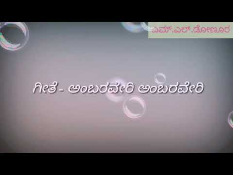 Ambaraveri Ambaraveri Kannada karoke song edit by Prakash Bajantri m7619321927