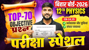 Physics Class 12th Important Objective Question | 12th Physics Top 70 Objective Question Answer 2026